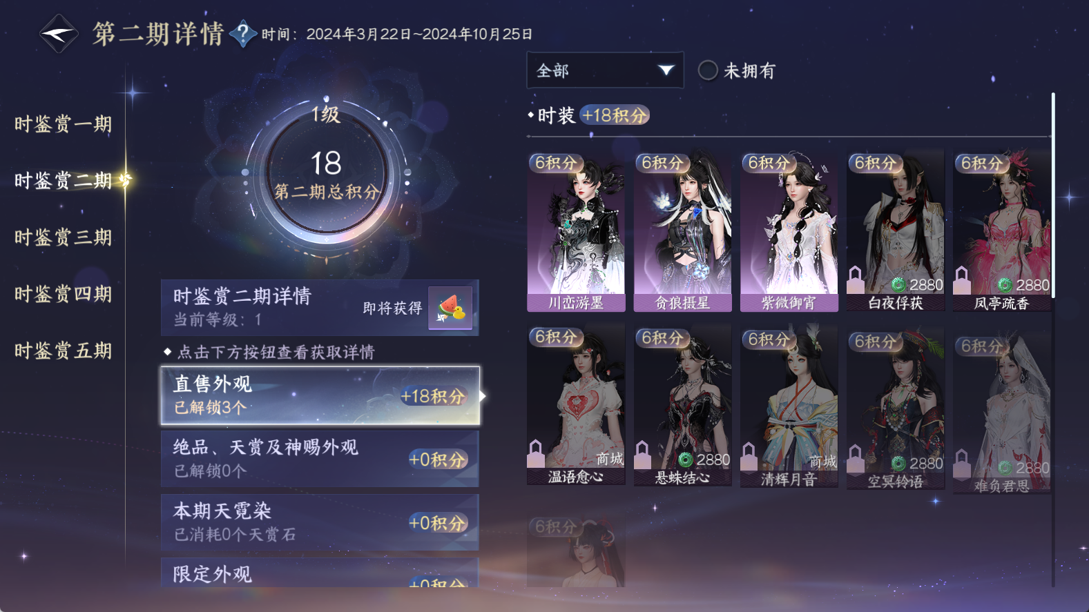 NSHWO411174逆水寒手游账号详情图16 NSHWO411174逆水寒手游账号详情图16