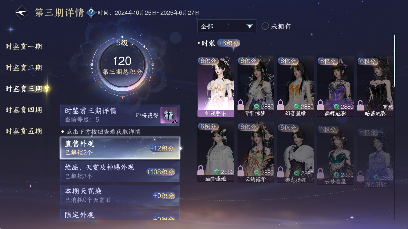NSHWO411174逆水寒手游账号详情图17 NSHWO411174逆水寒手游账号详情图17