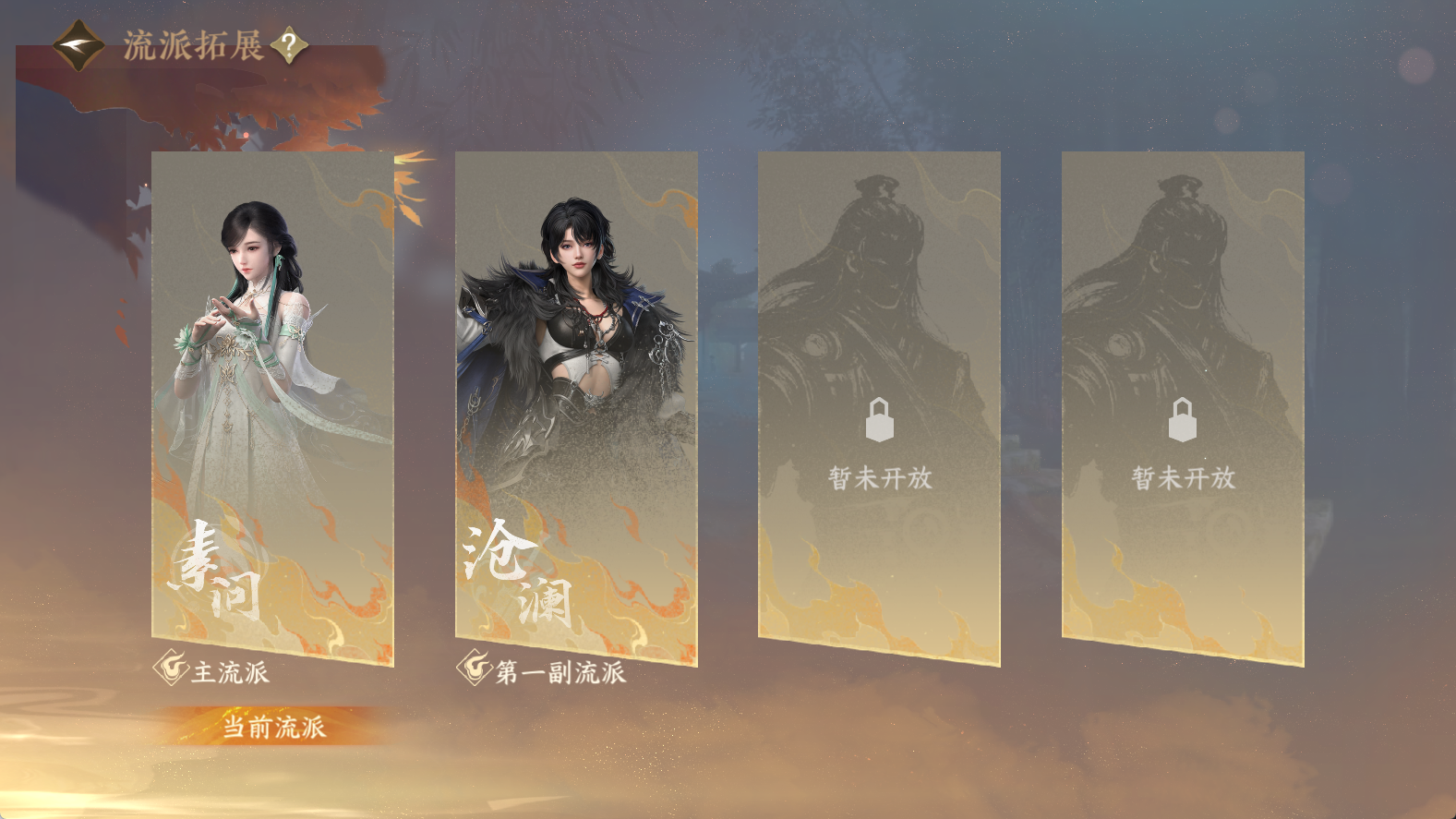 NSHWO411174逆水寒手游账号详情图21 NSHWO411174逆水寒手游账号详情图21