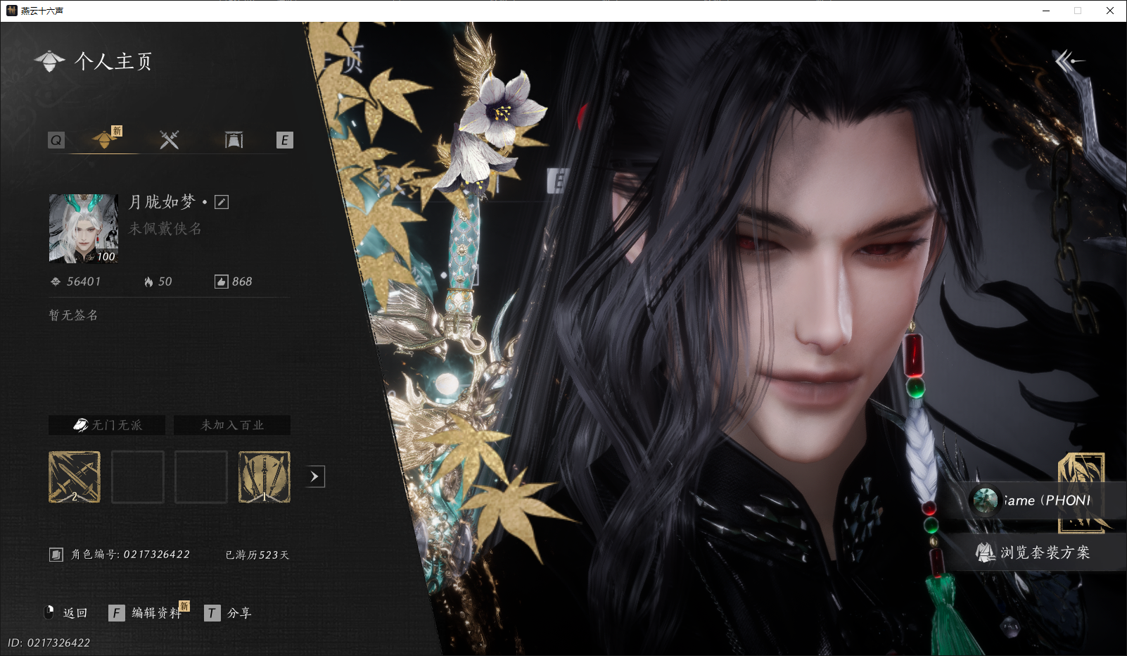 燕云十六声账号官服XY-076921513 【五金千古断云（可封装）】 风华值：56401 武林造诣（鹅）：44740 已用八音窍数量：8 等级：100 角色性别：男 【绝境】 【无换绑CD】 【未绑定或可换绑】 【未