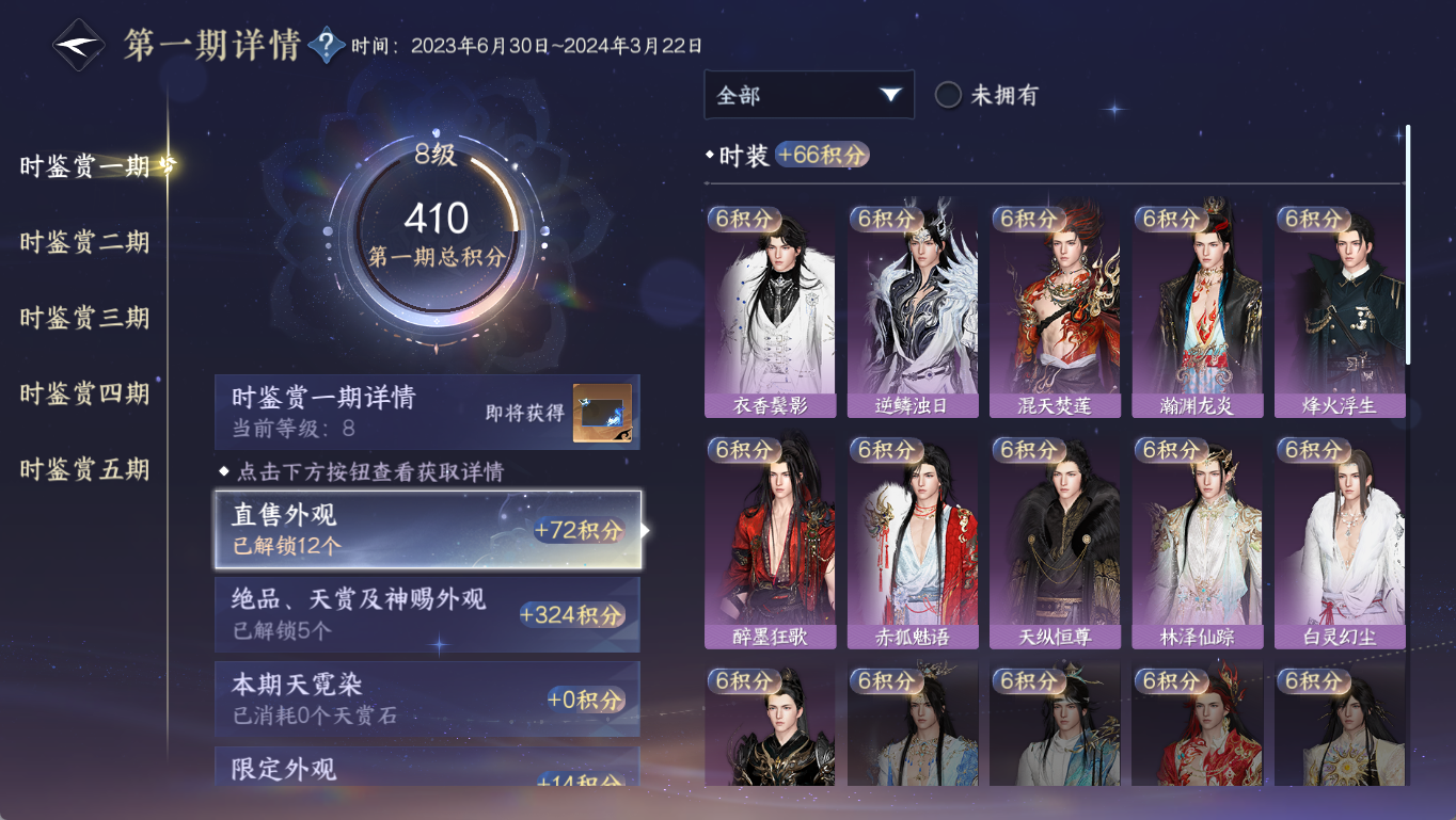 NSHWO411192逆水寒手游账号详情图18 NSHWO411192逆水寒手游账号详情图18