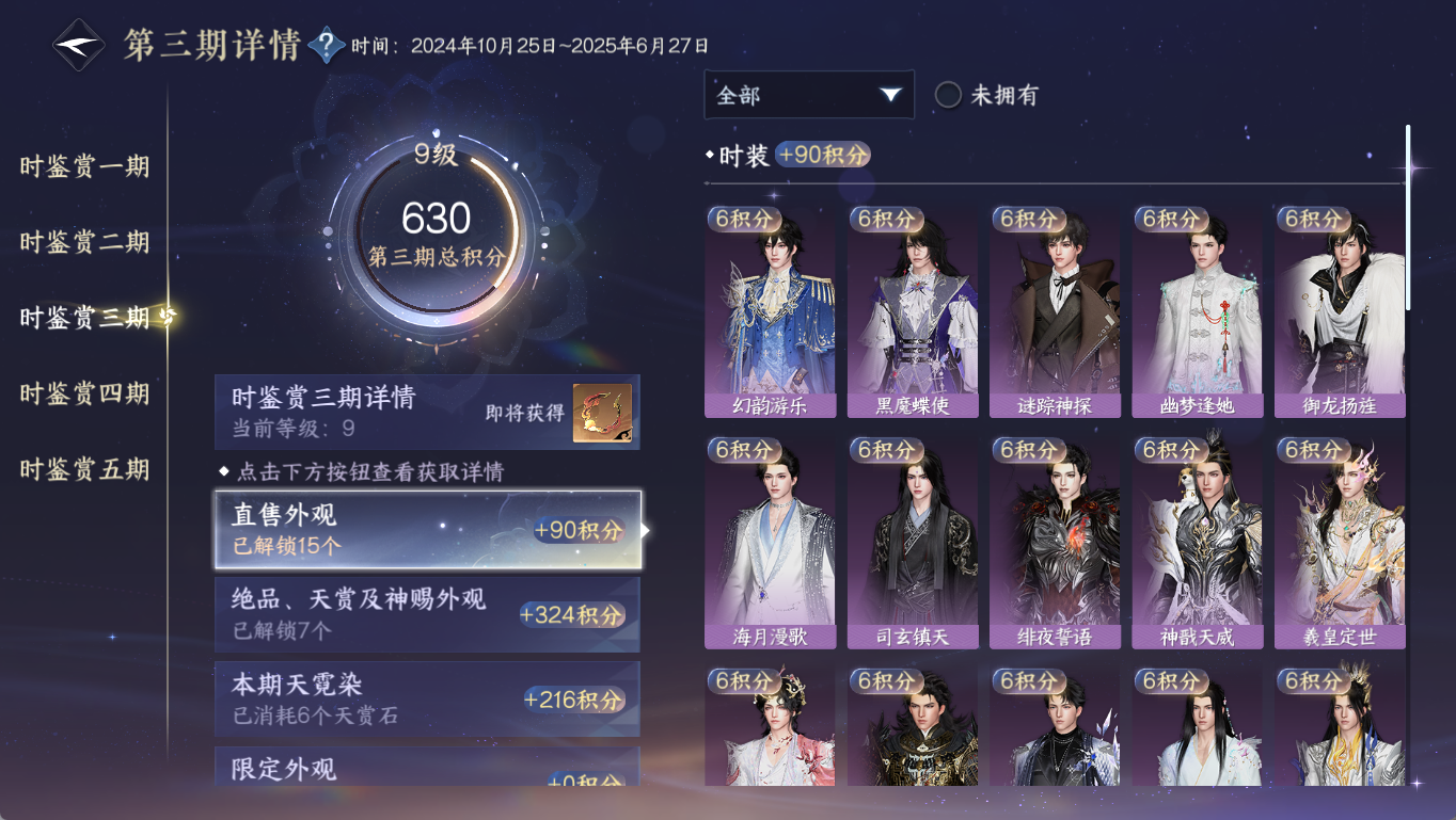 NSHWO411192逆水寒手游账号详情图20 NSHWO411192逆水寒手游账号详情图20