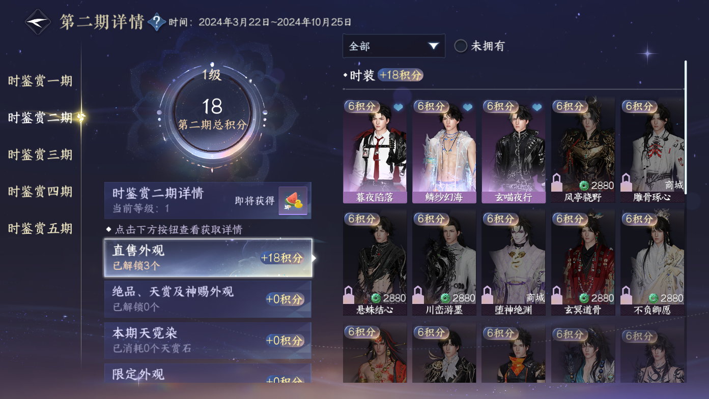 NSHWO411195逆水寒手游账号详情图7