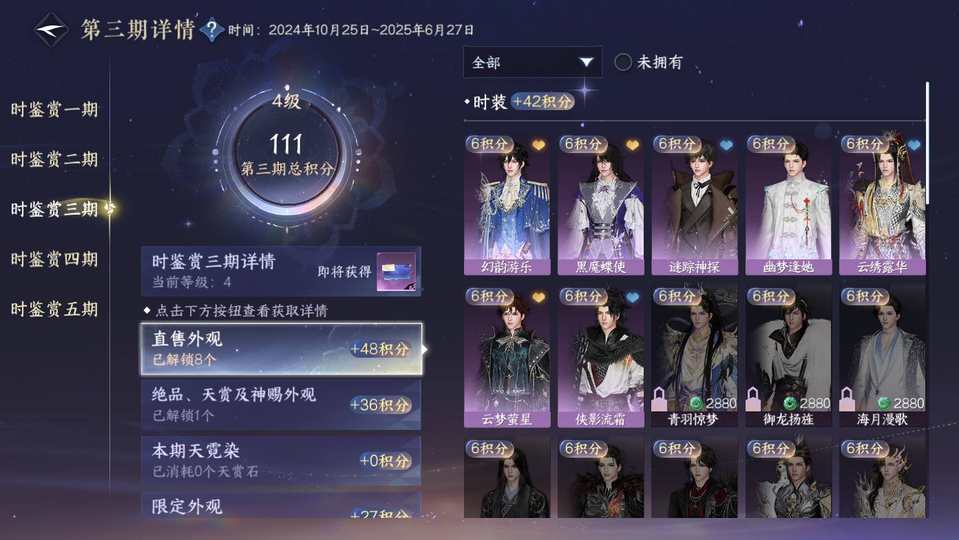 NSHWO411195逆水寒手游账号详情图8