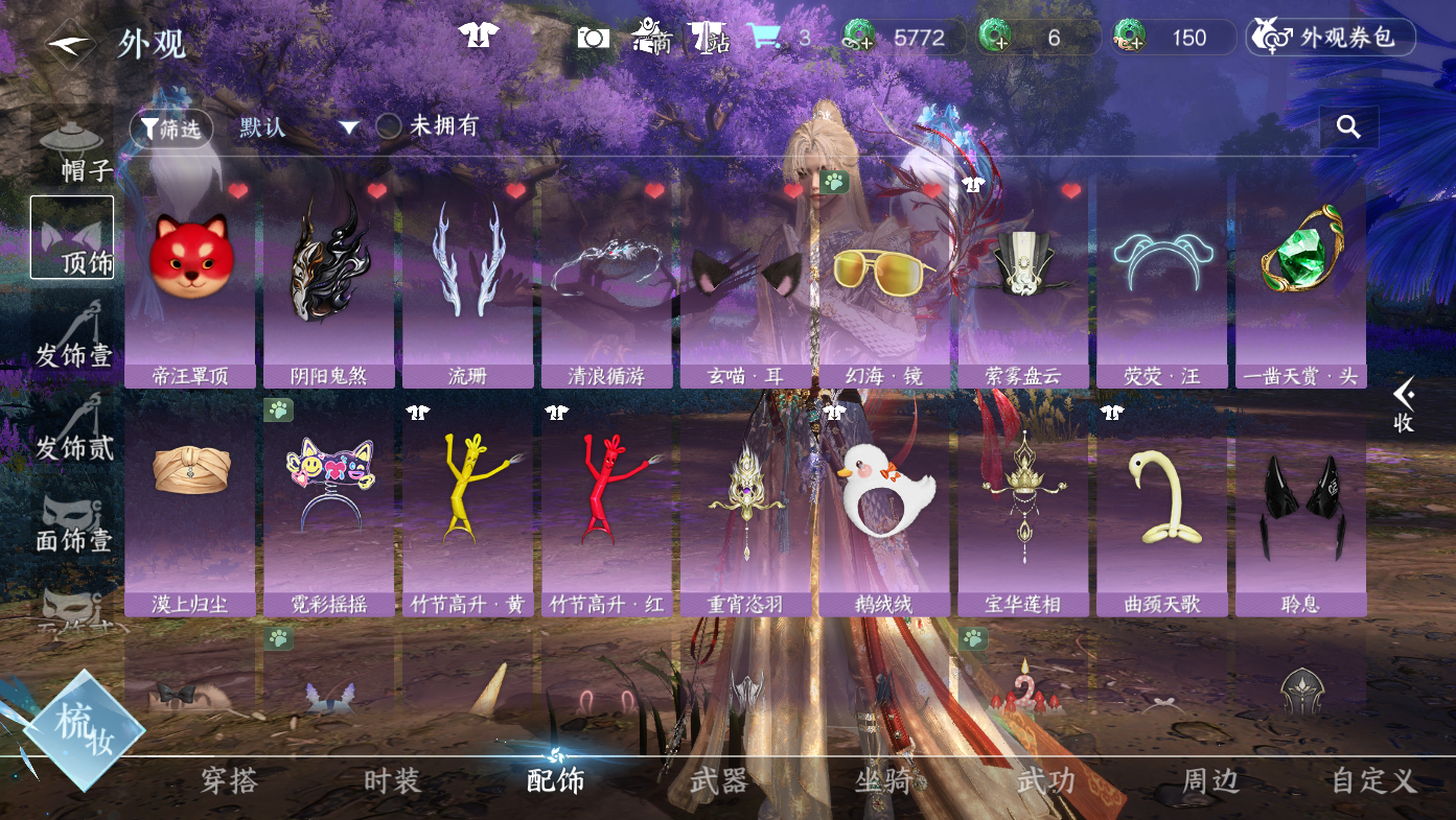NSHWO411195逆水寒手游账号详情图10