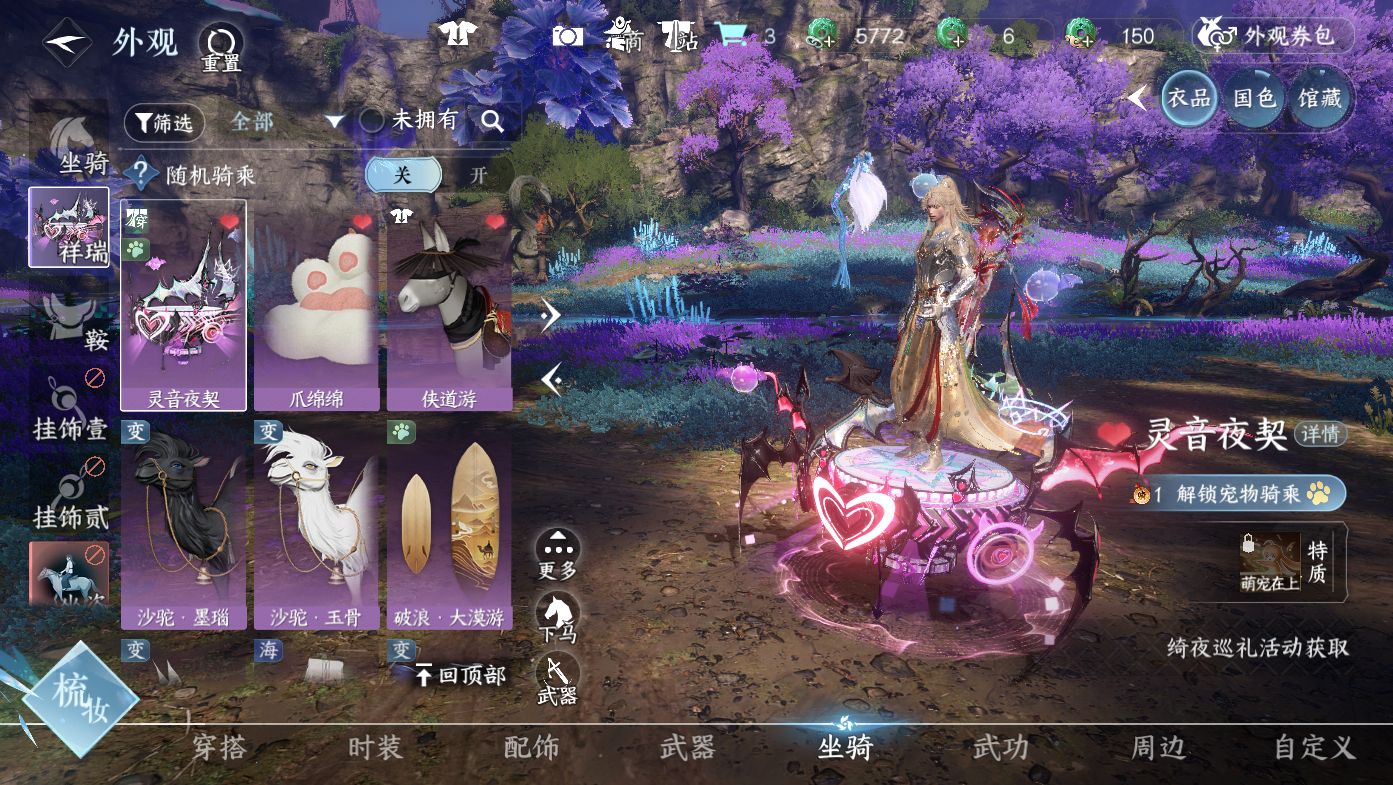 NSHWO411195逆水寒手游账号详情图14