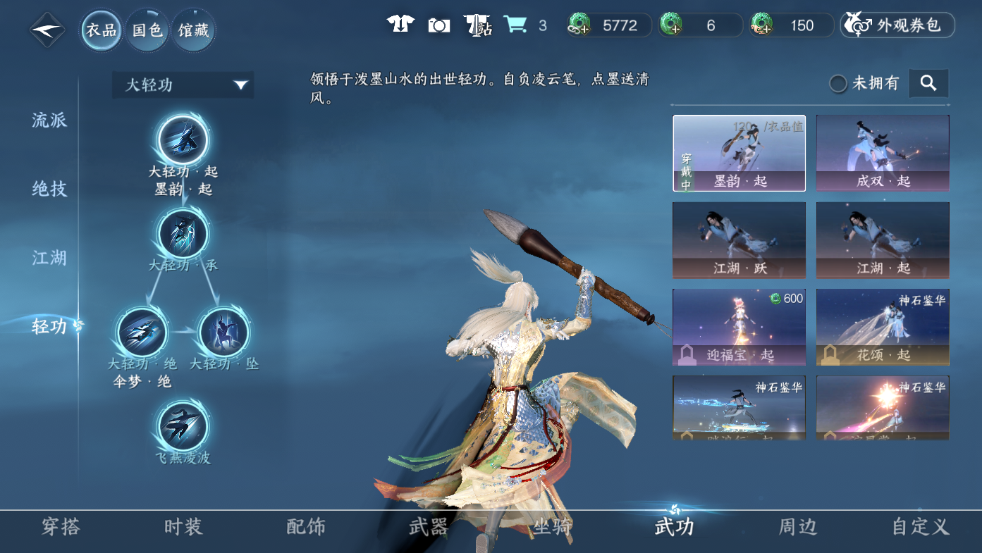 NSHWO411195逆水寒手游账号详情图15