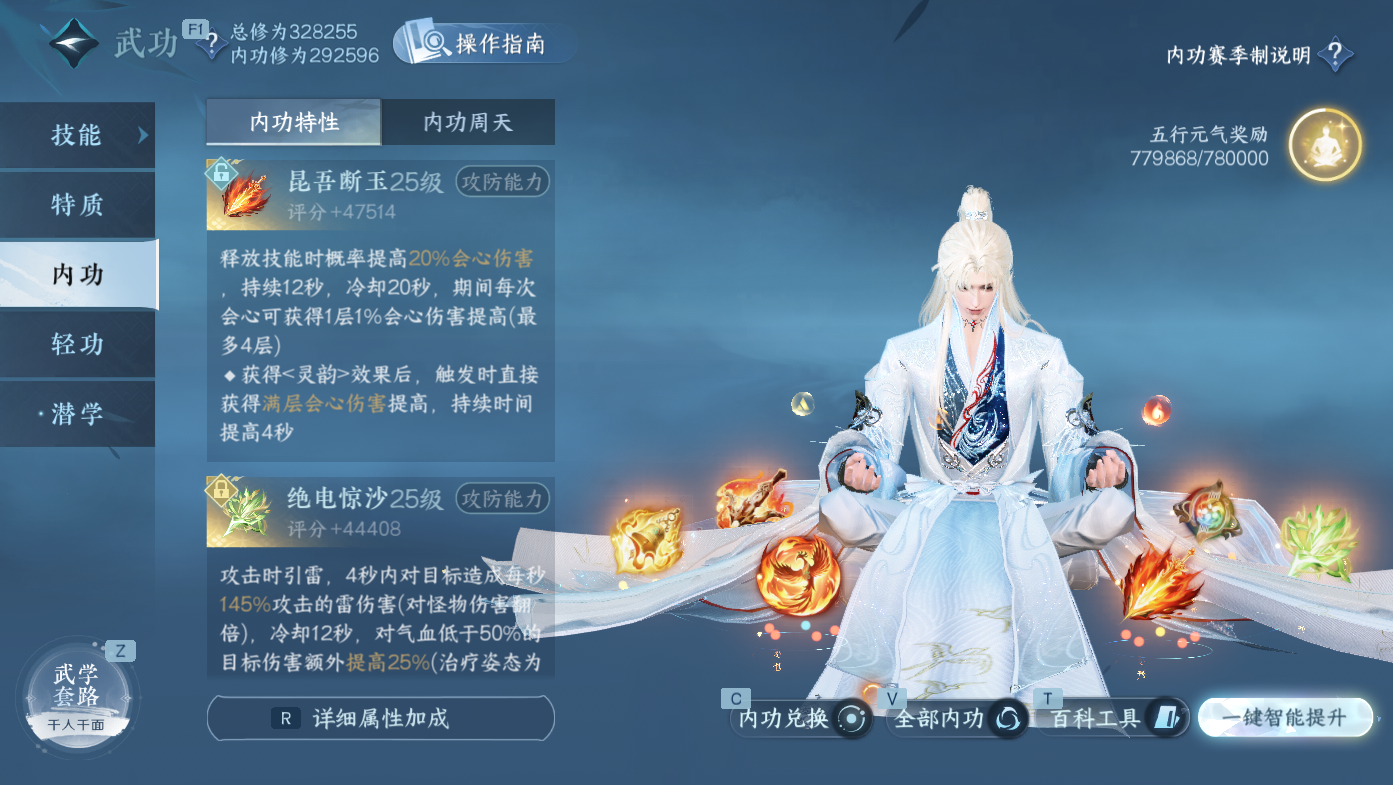 NSHWO411195逆水寒手游账号详情图16