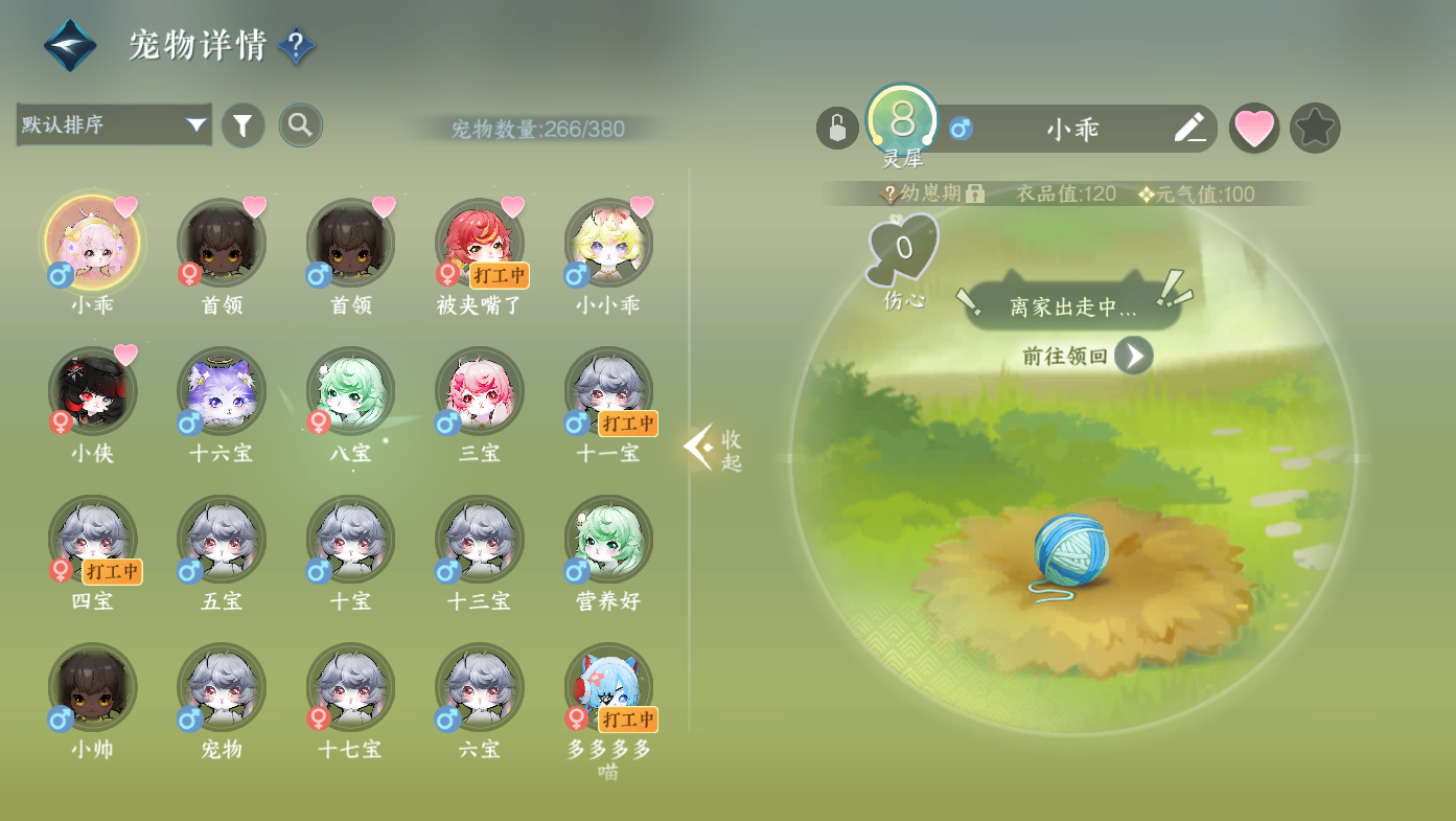 NSHWO411195逆水寒手游账号详情图18