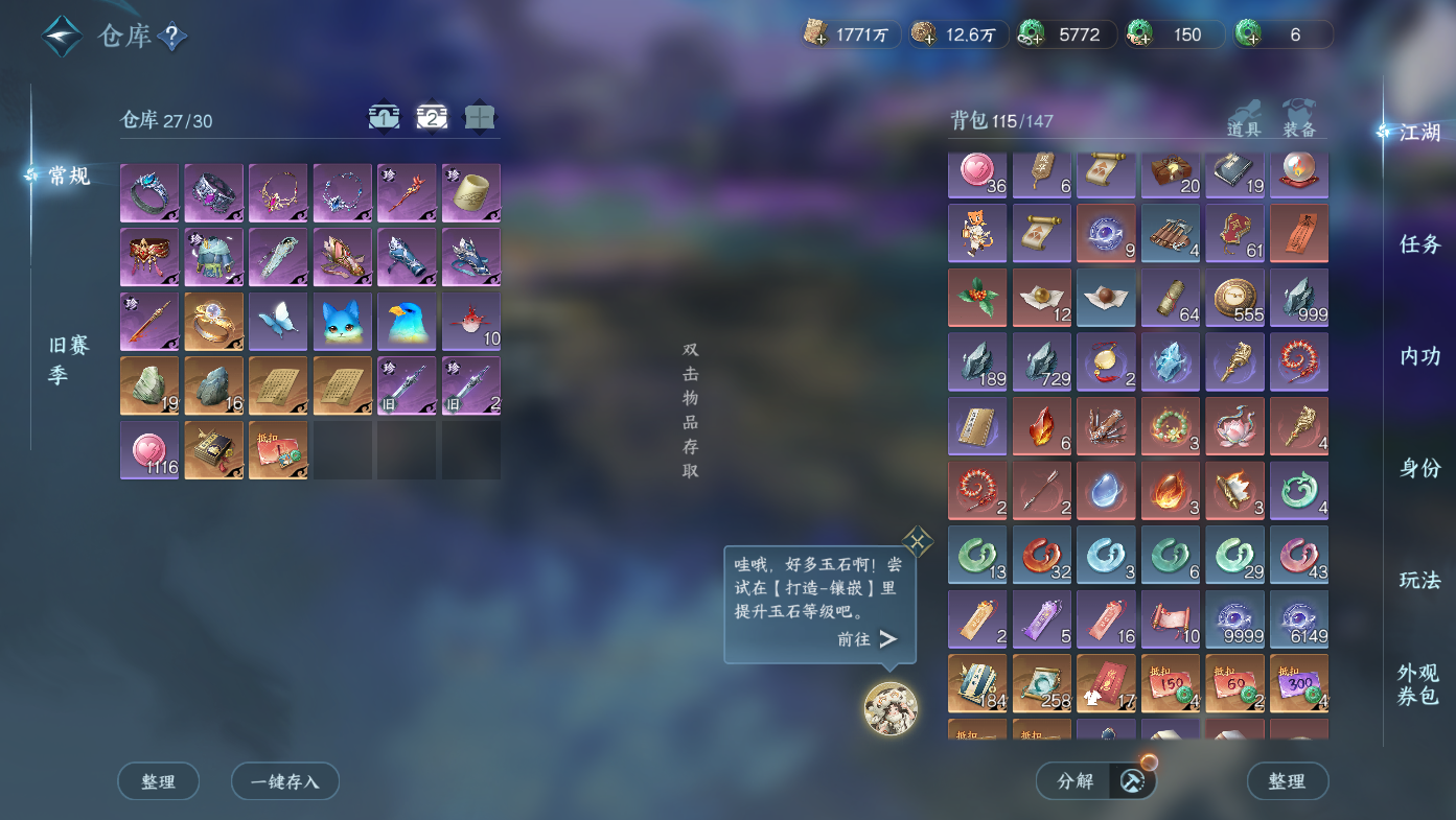 NSHWO411195逆水寒手游账号详情图20