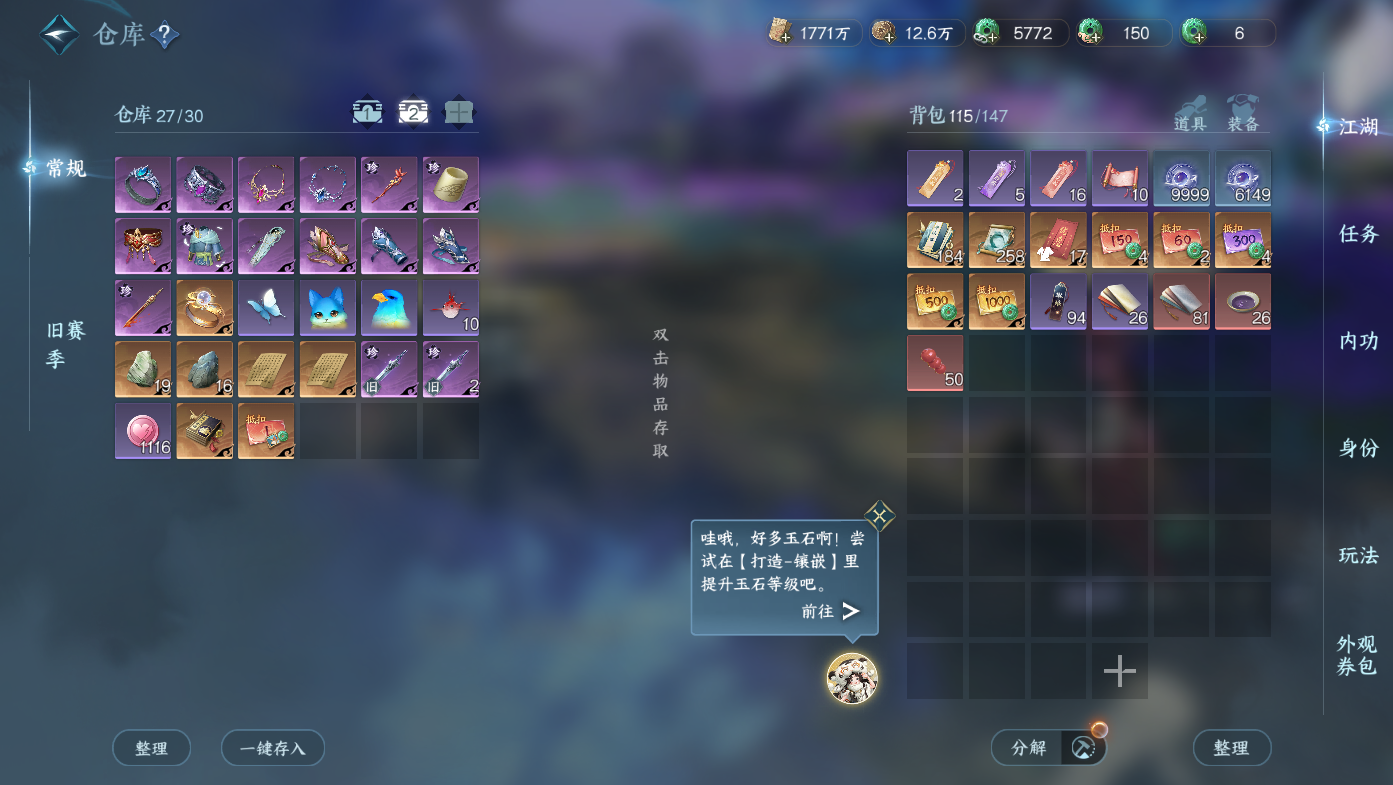 NSHWO411195逆水寒手游账号详情图21
