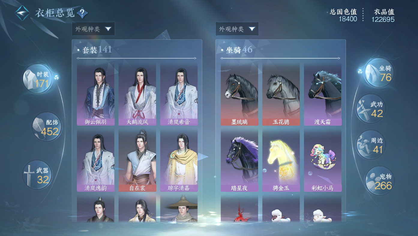 NSHWO411195逆水寒手游账号详情图23