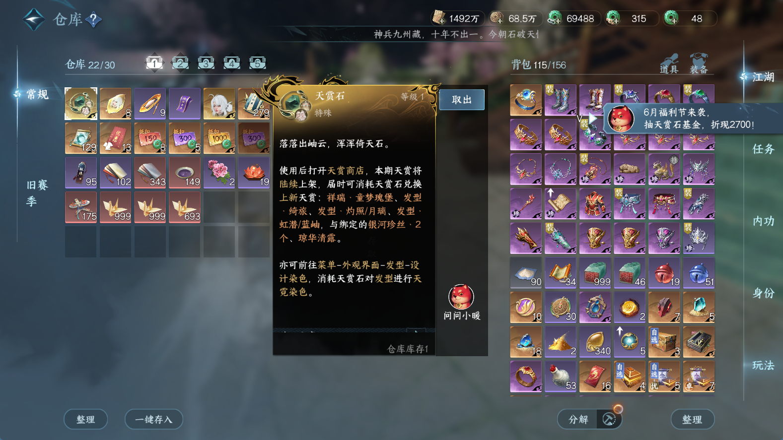 NSHWO411197逆水寒手游账号详情图4