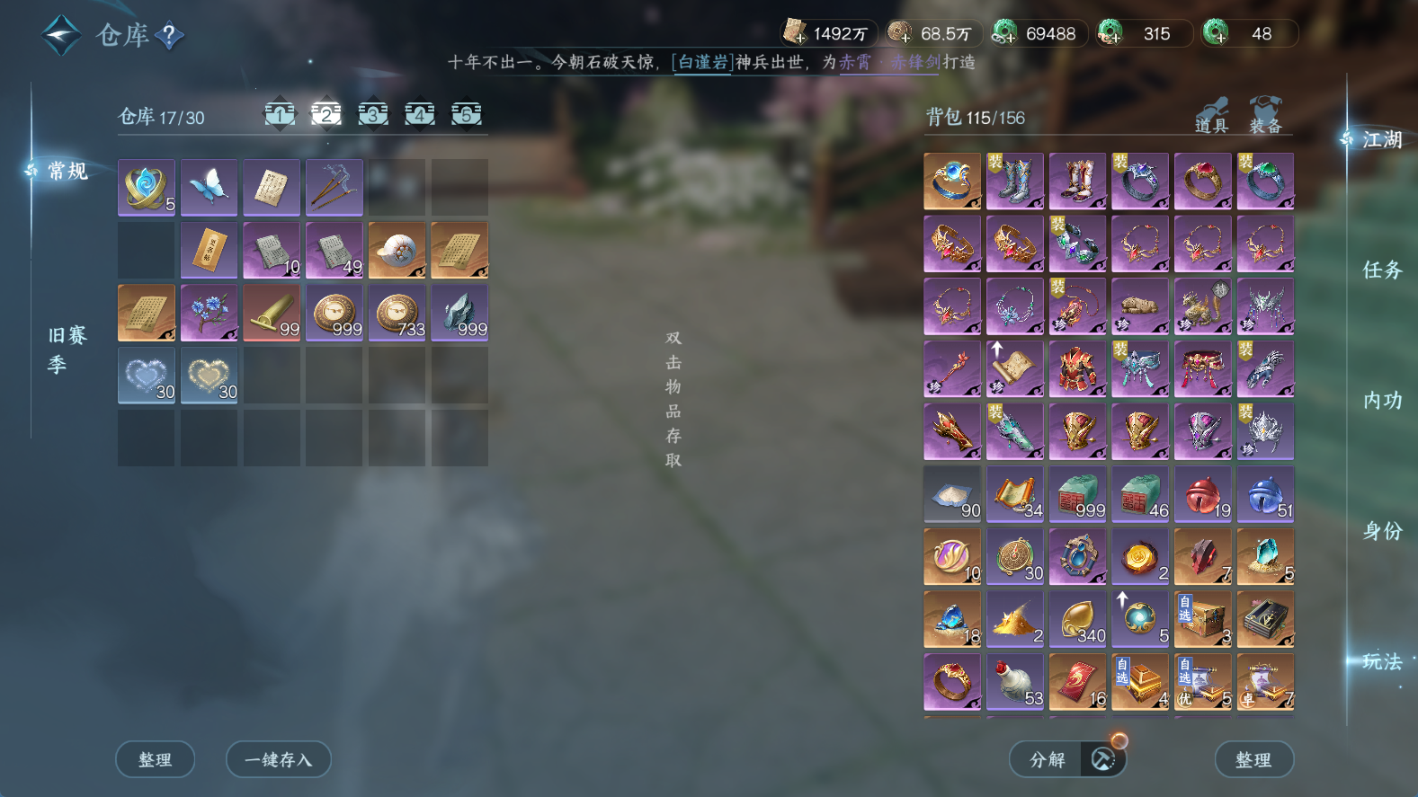 NSHWO411197逆水寒手游账号详情图5