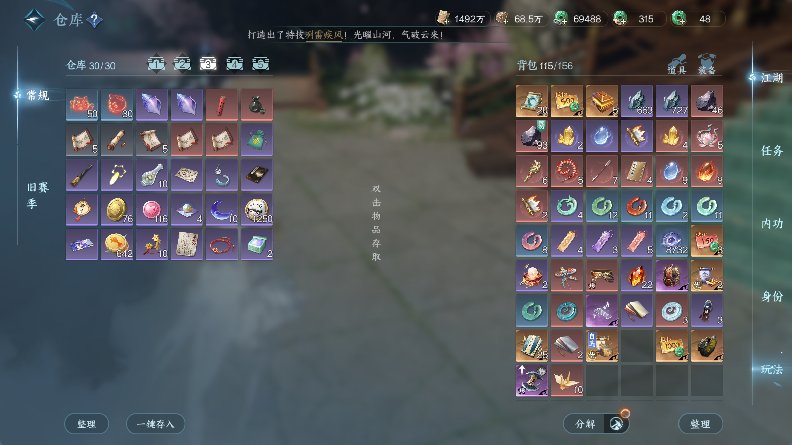 NSHWO411197逆水寒手游账号详情图6