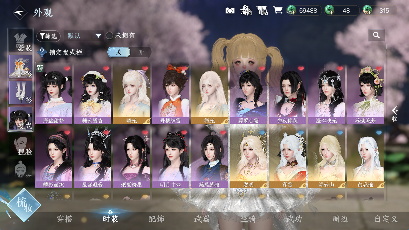 NSHWO411197逆水寒手游账号详情图9