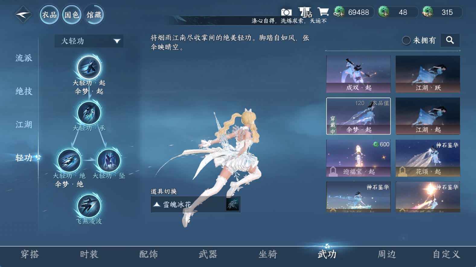 NSHWO411197逆水寒手游账号详情图14