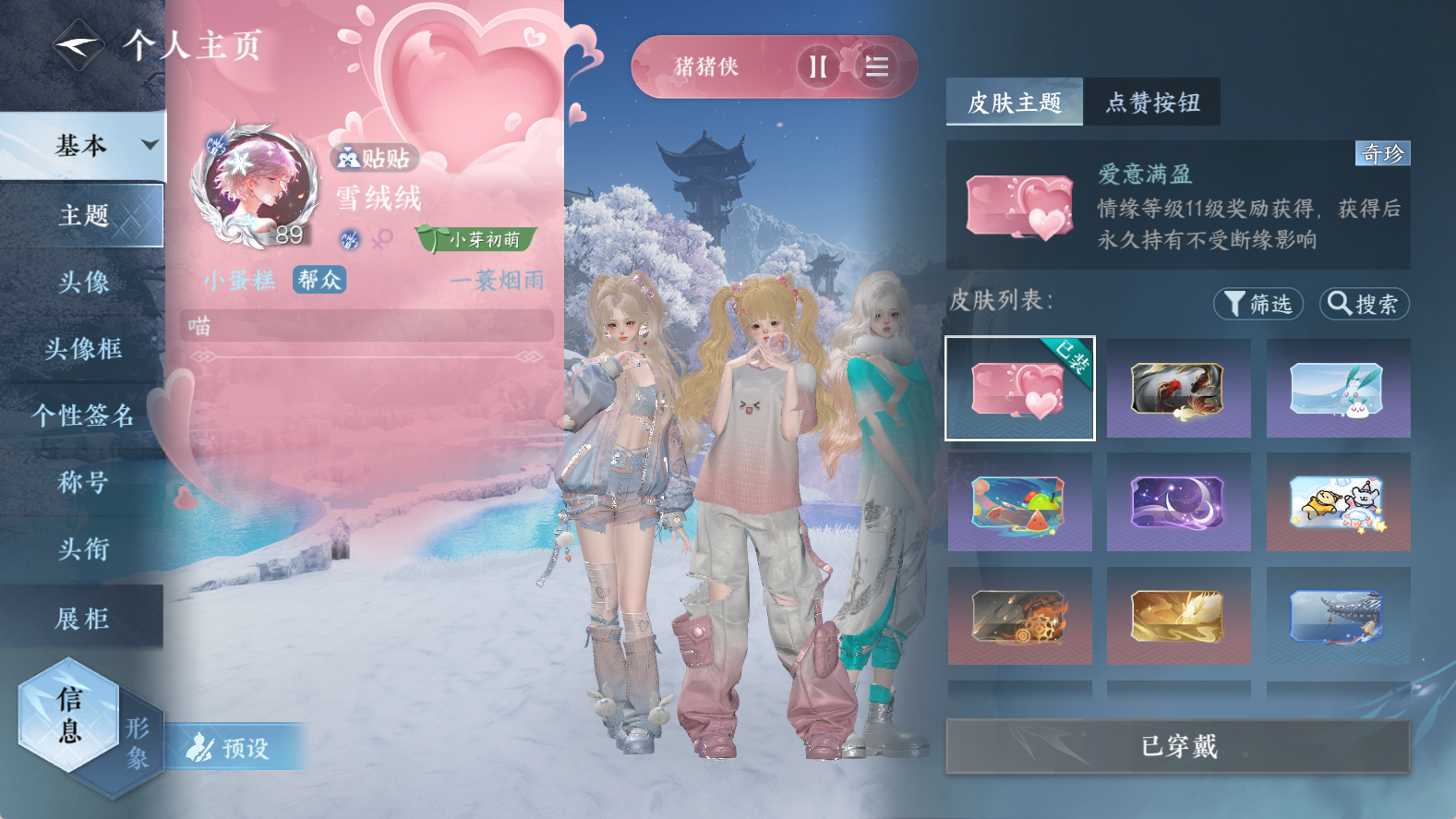 NSHWO411197逆水寒手游账号详情图17