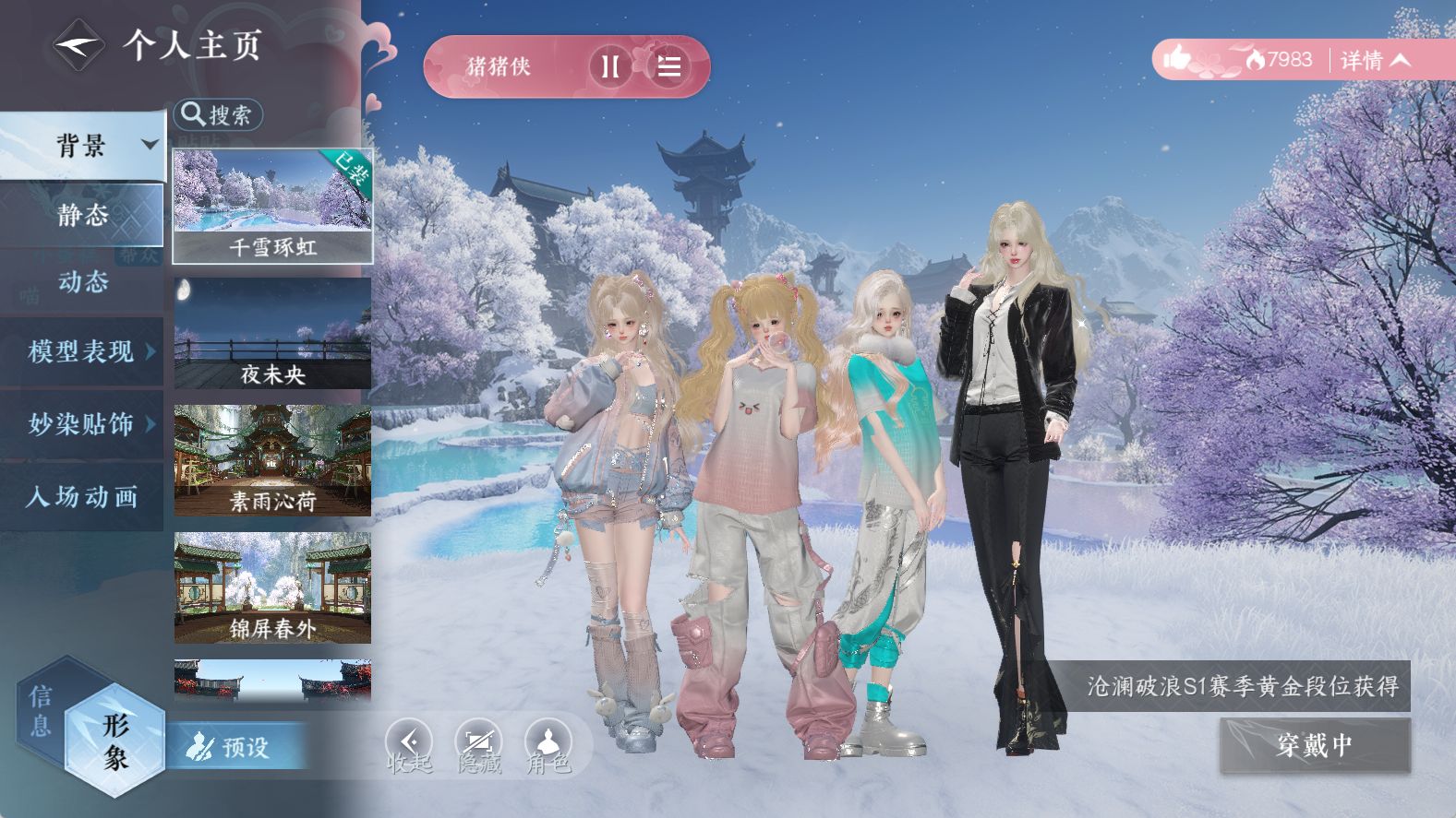 NSHWO411197逆水寒手游账号详情图18