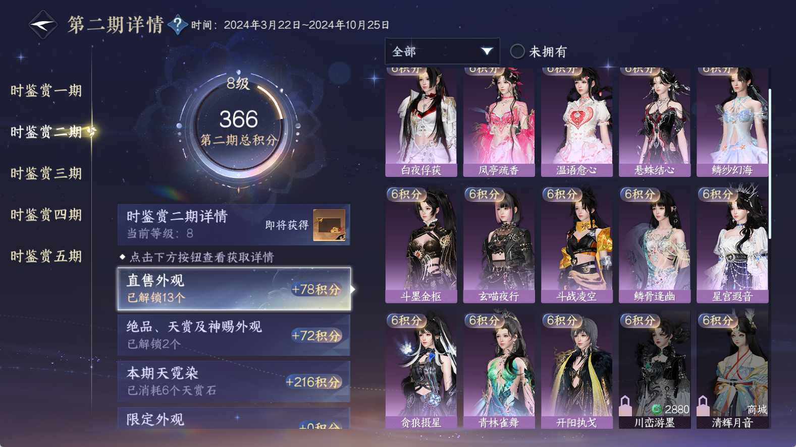 NSHWO411197逆水寒手游账号详情图20