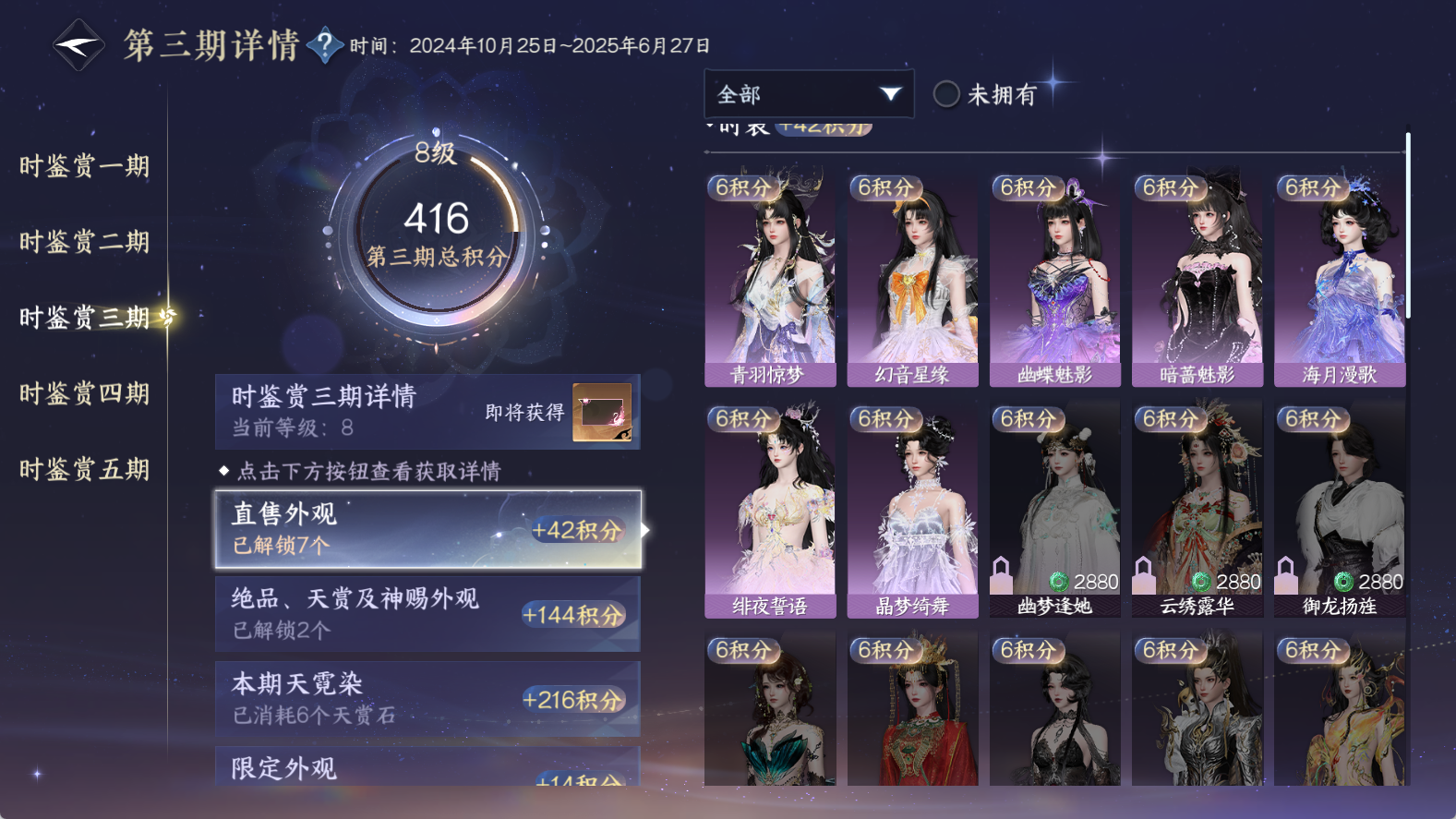 NSHWO411197逆水寒手游账号详情图21