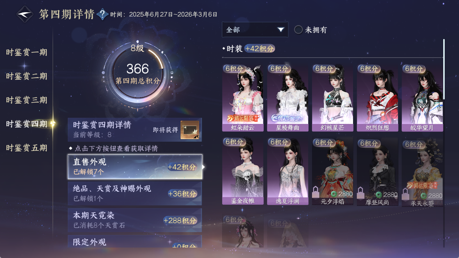 NSHWO411197逆水寒手游账号详情图22