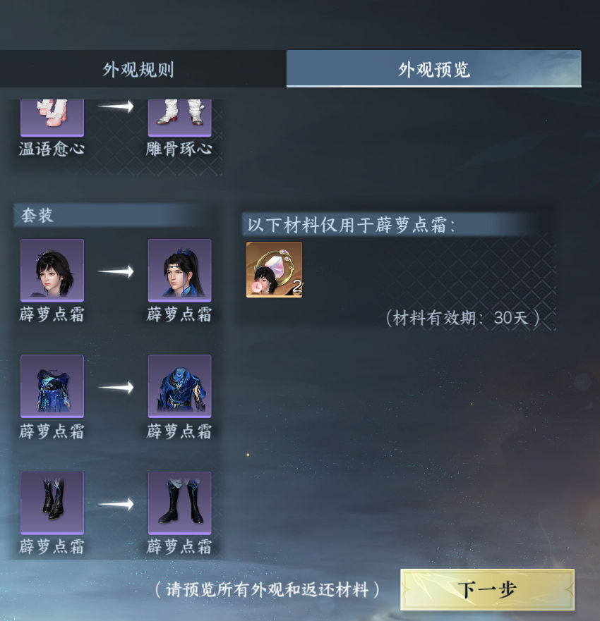 NSHWO411197逆水寒手游账号详情图45