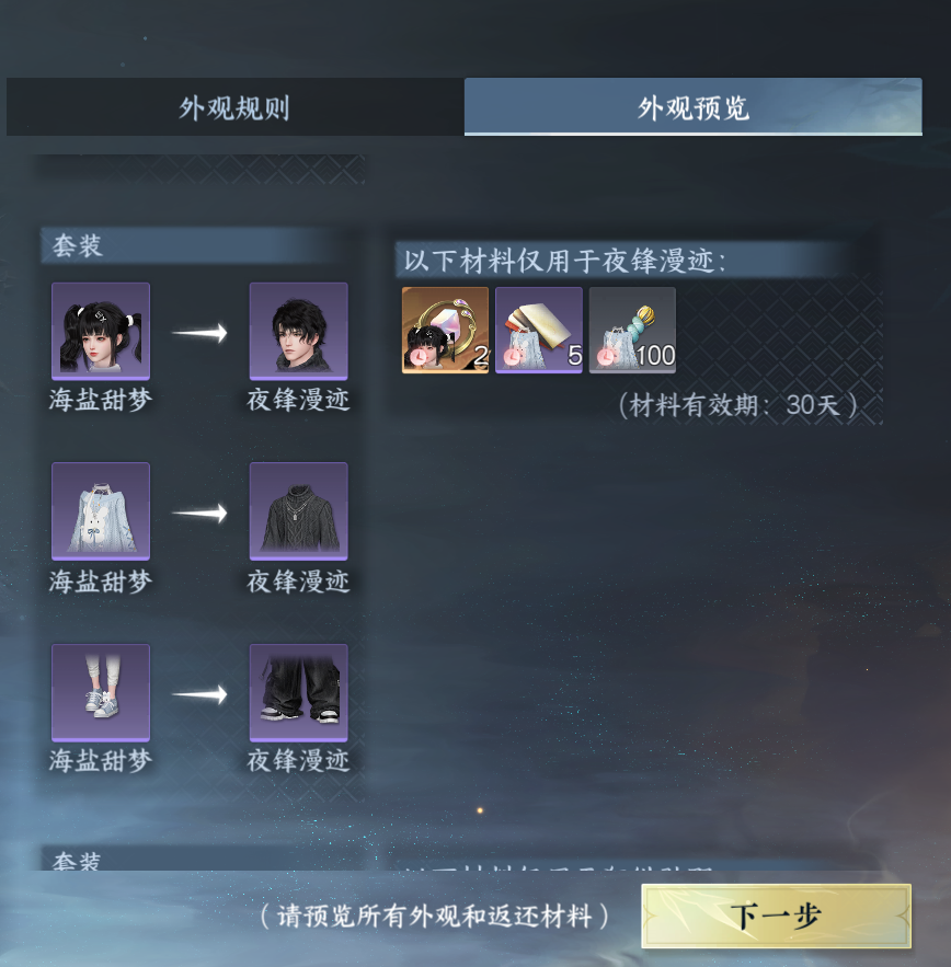 NSHWO411197逆水寒手游账号详情图48