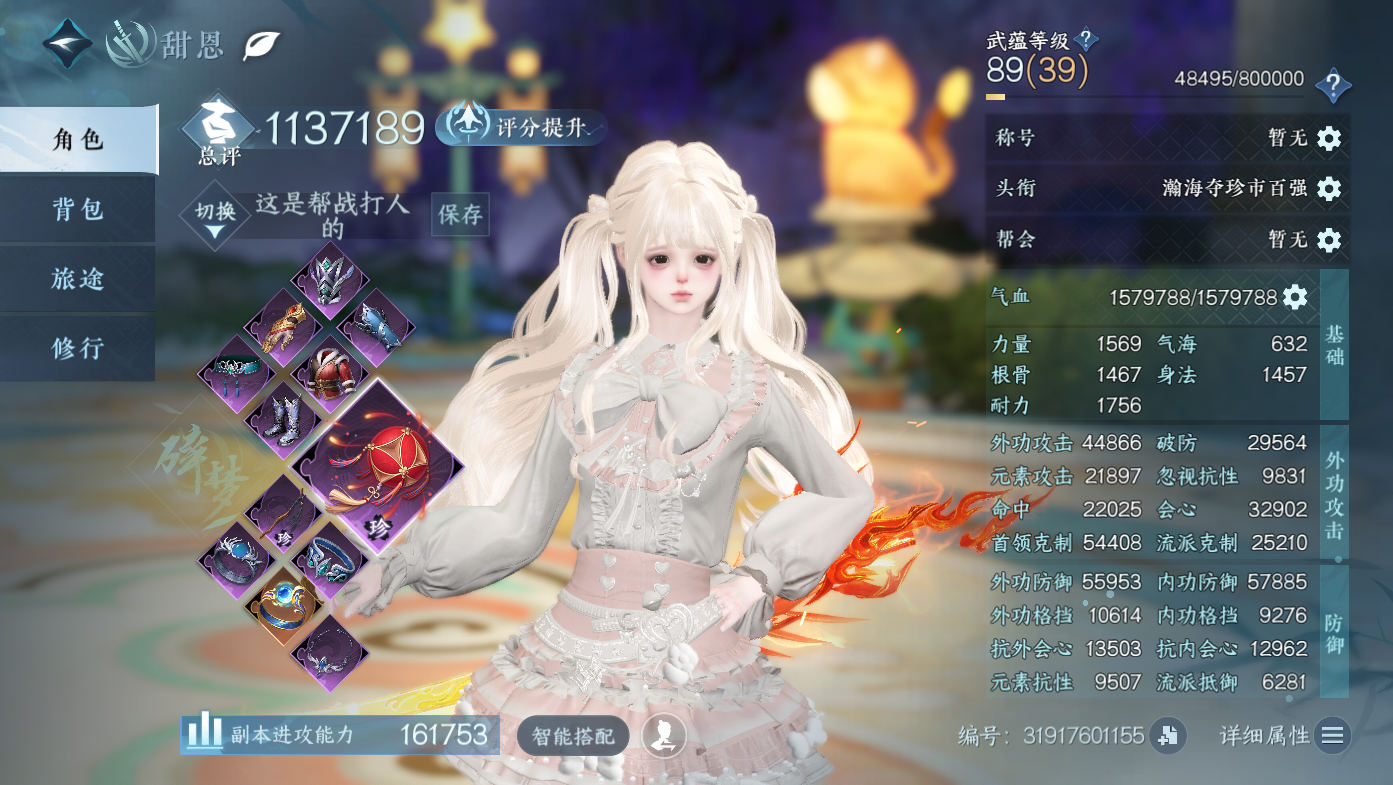 NSHWO411198逆水寒手游账号详情图3