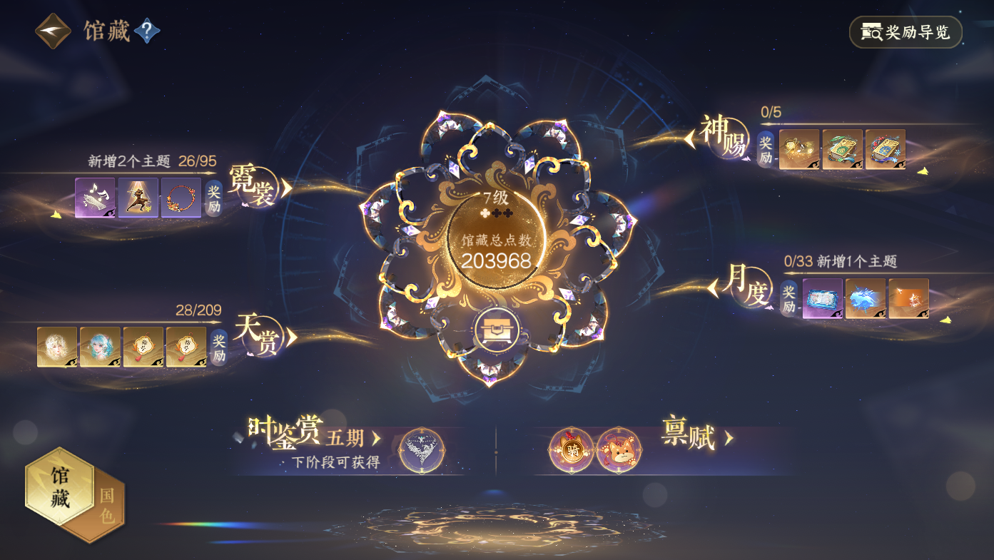 NSHWO411198逆水寒手游账号详情图7