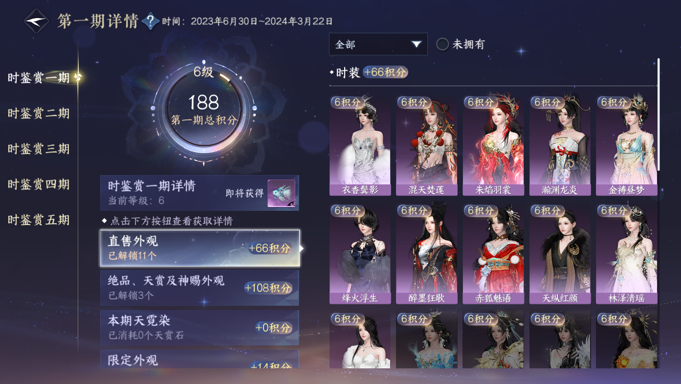 NSHWO411198逆水寒手游账号详情图11