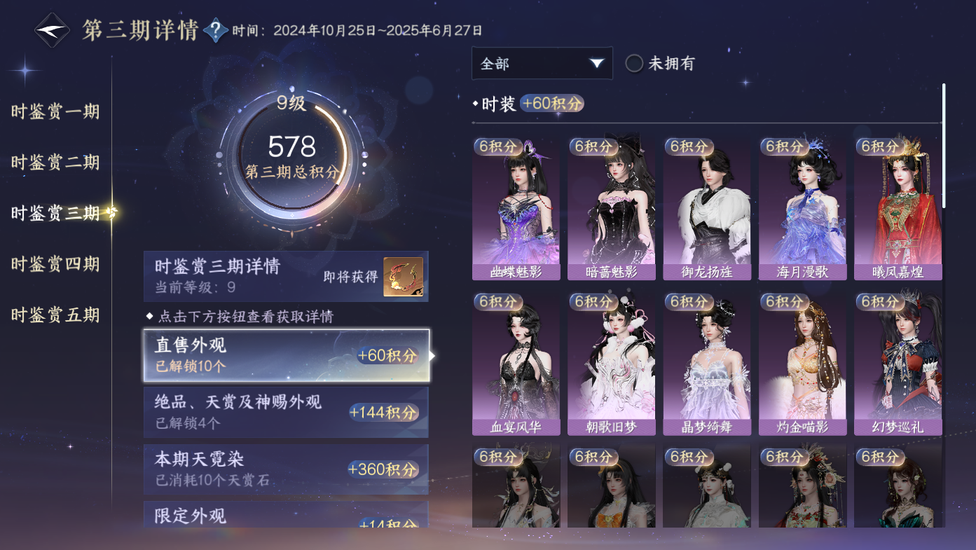 NSHWO411198逆水寒手游账号详情图13