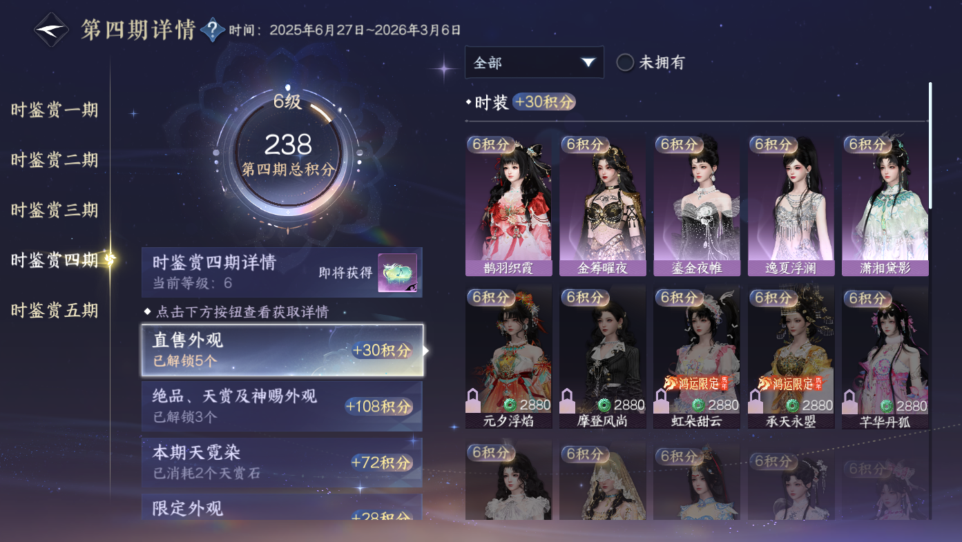NSHWO411198逆水寒手游账号详情图14