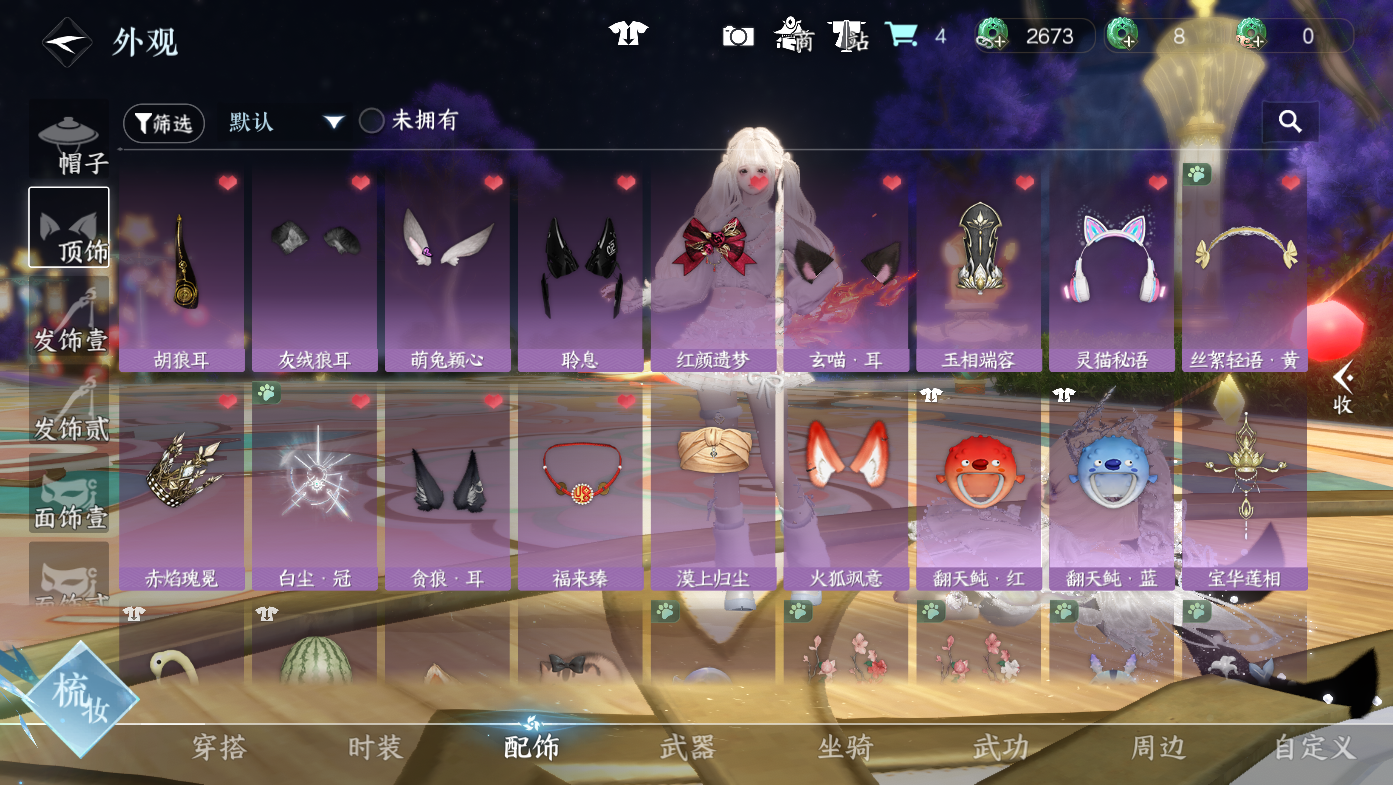 NSHWO411198逆水寒手游账号详情图15
