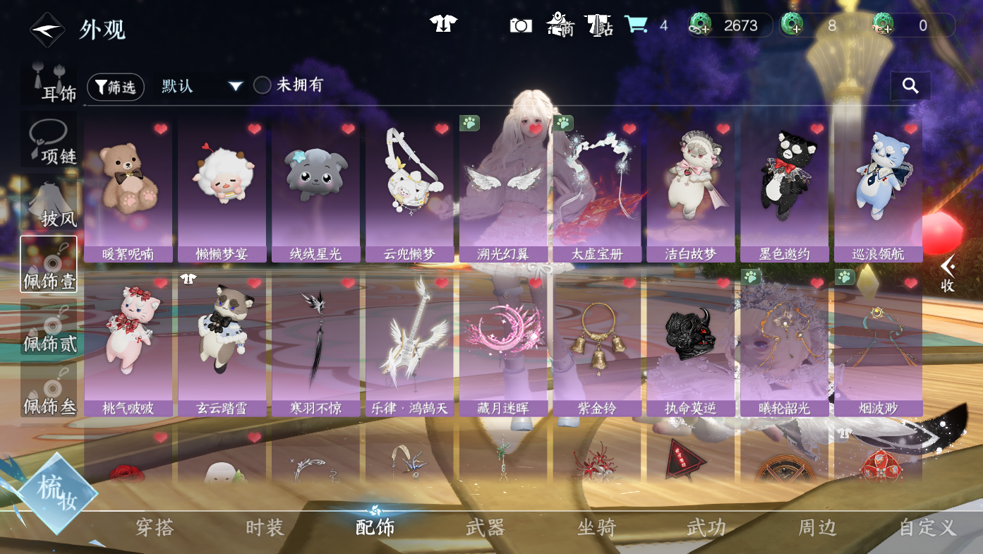 NSHWO411198逆水寒手游账号详情图16