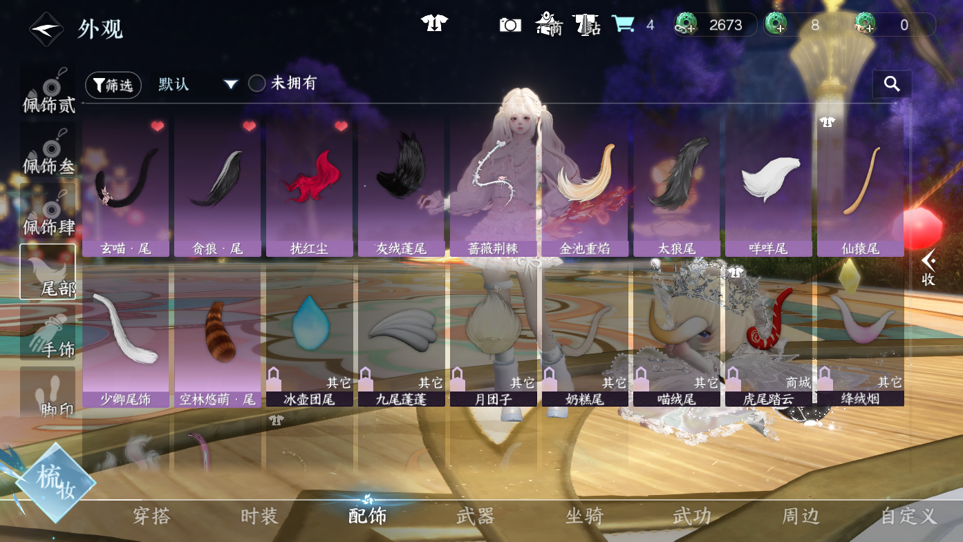 NSHWO411198逆水寒手游账号详情图17