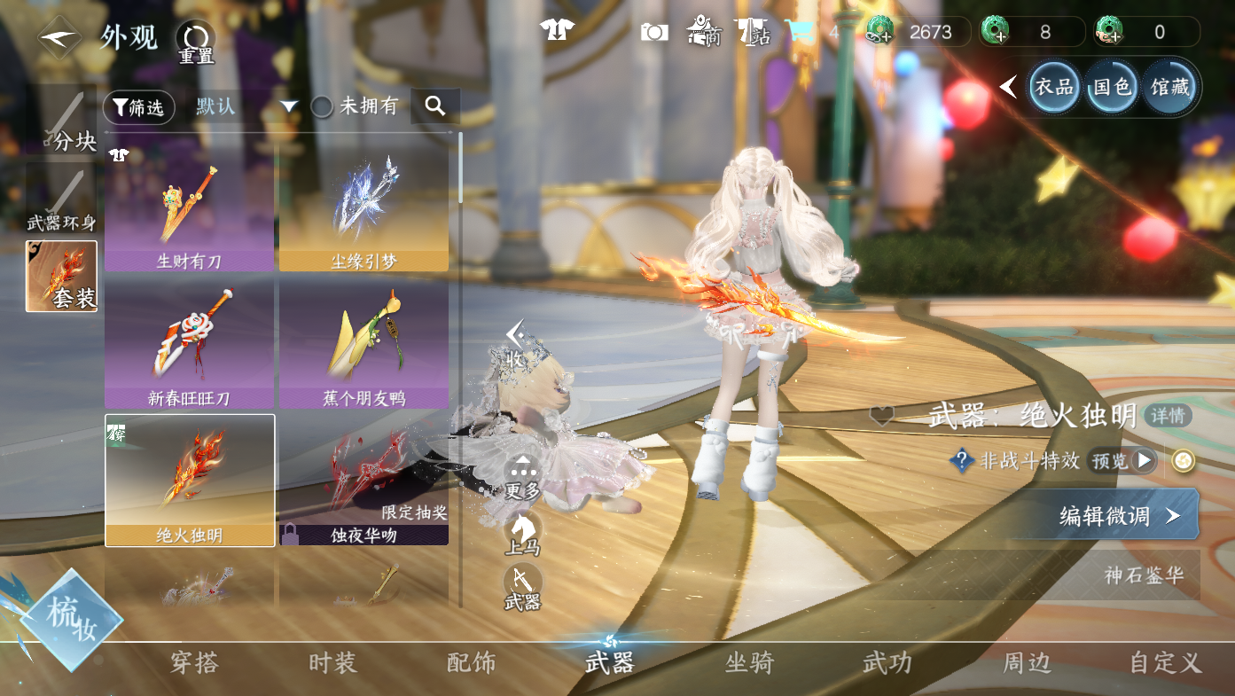 NSHWO411198逆水寒手游账号详情图18