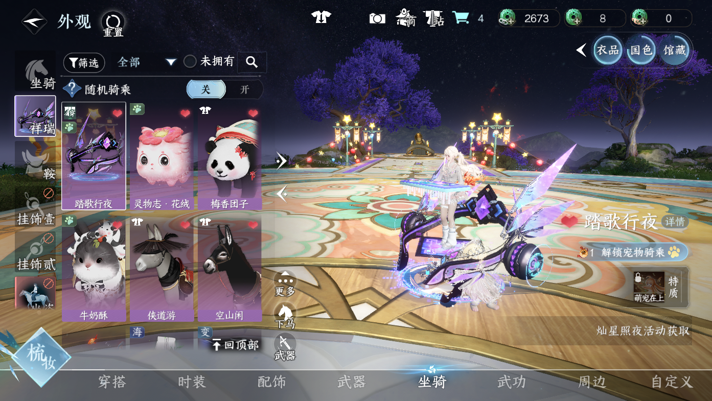 NSHWO411198逆水寒手游账号详情图19