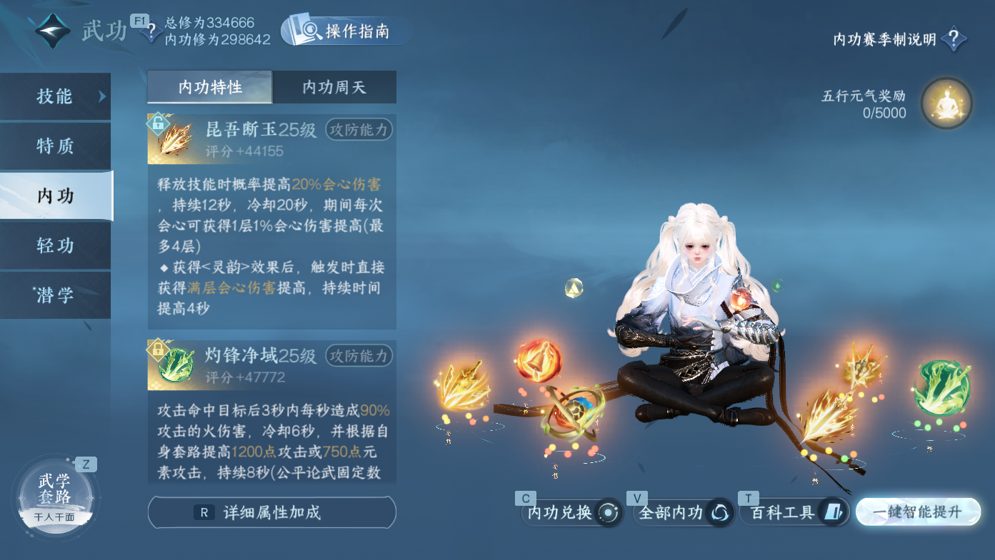 NSHWO411198逆水寒手游账号详情图20