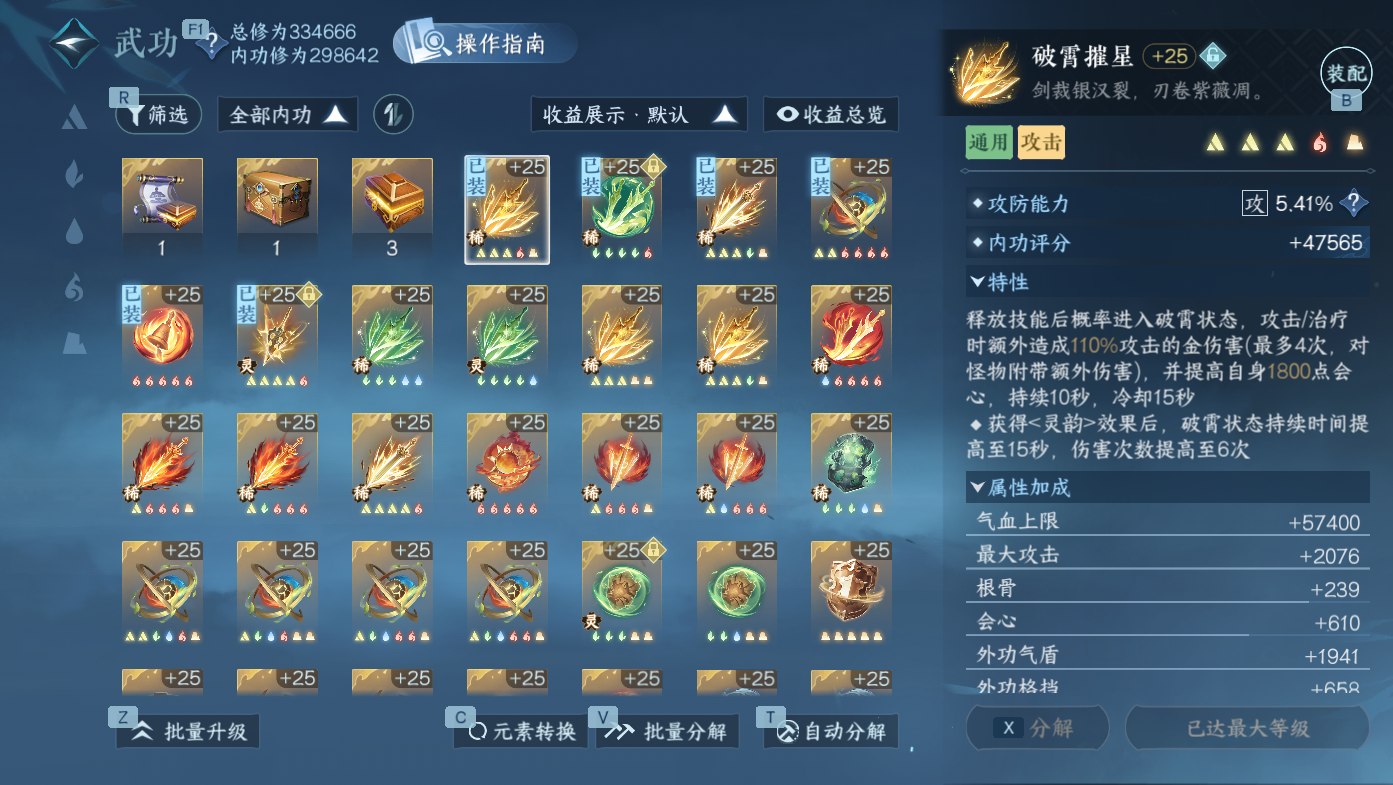 NSHWO411198逆水寒手游账号详情图21