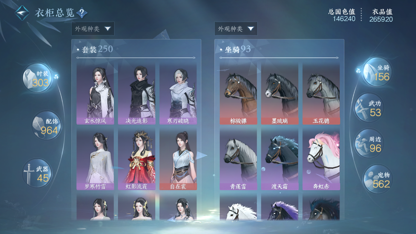 NSHWO411198逆水寒手游账号详情图27