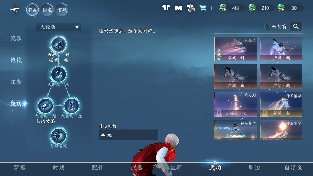 NSHWO412037逆水寒手游账号详情图10 NSHWO412037逆水寒手游账号详情图10
