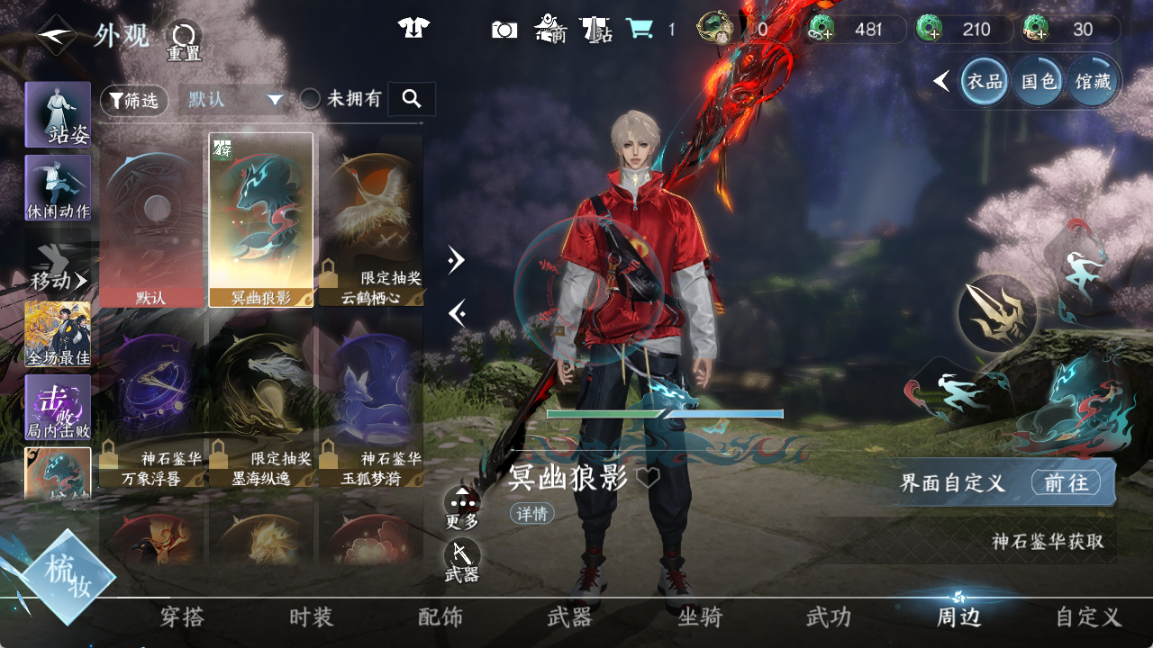 NSHWO412037逆水寒手游账号详情图11 NSHWO412037逆水寒手游账号详情图11