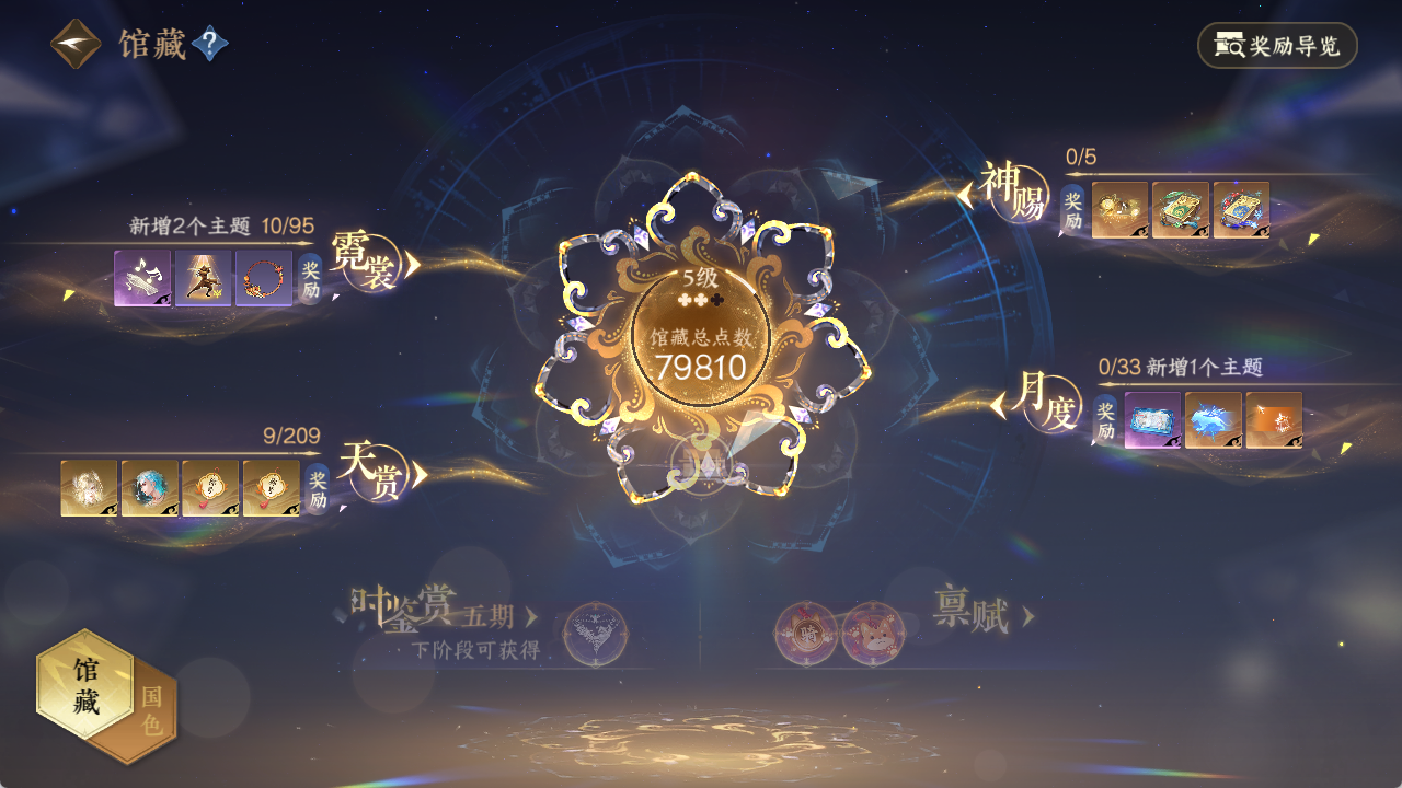 NSHWO412037逆水寒手游账号详情图12 NSHWO412037逆水寒手游账号详情图12