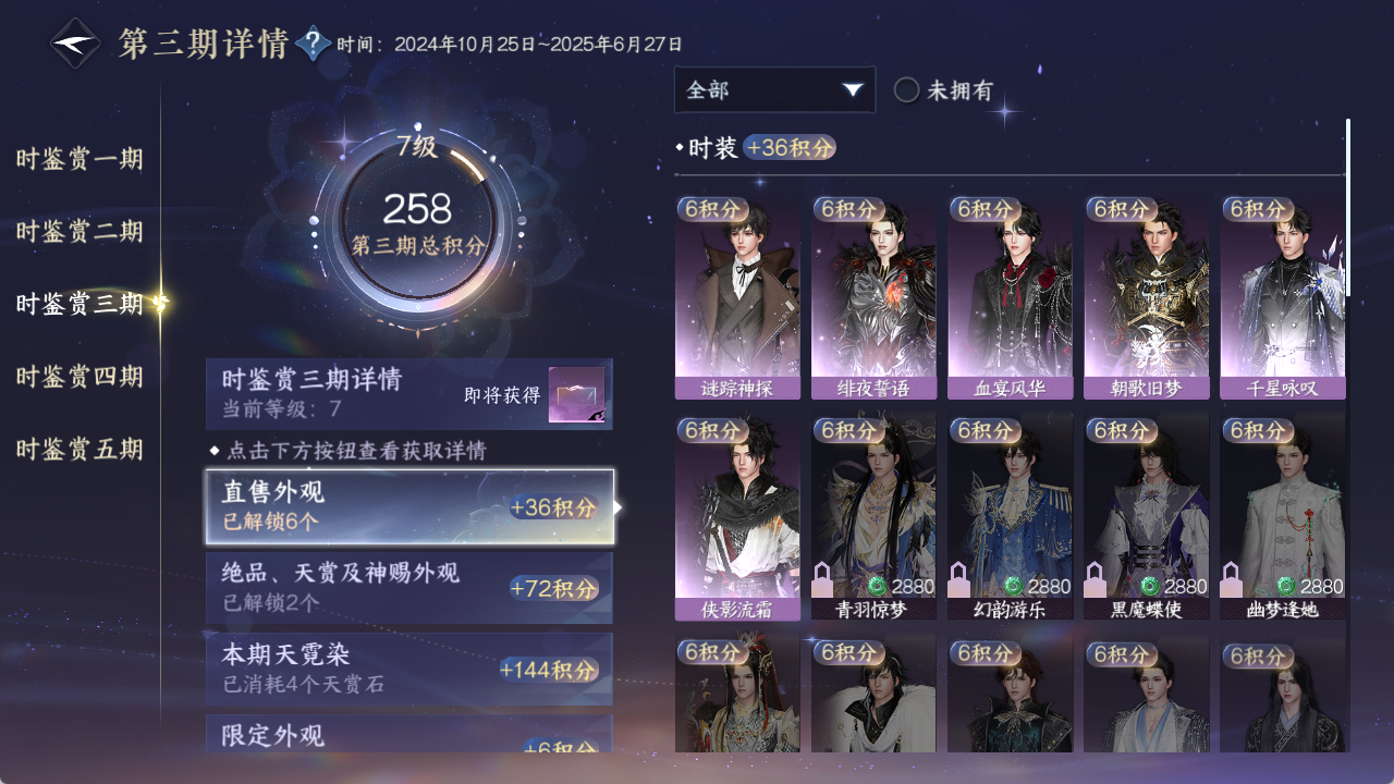 NSHWO412037逆水寒手游账号详情图14 NSHWO412037逆水寒手游账号详情图14