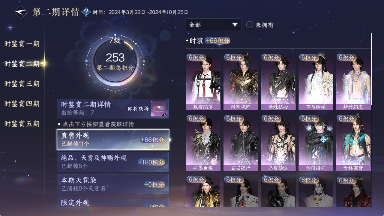 NSHWO412037逆水寒手游账号详情图15 NSHWO412037逆水寒手游账号详情图15