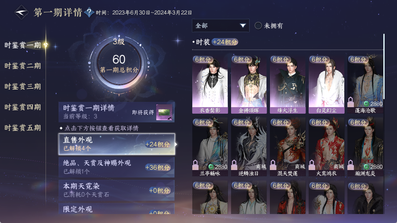 NSHWO412037逆水寒手游账号详情图16 NSHWO412037逆水寒手游账号详情图16