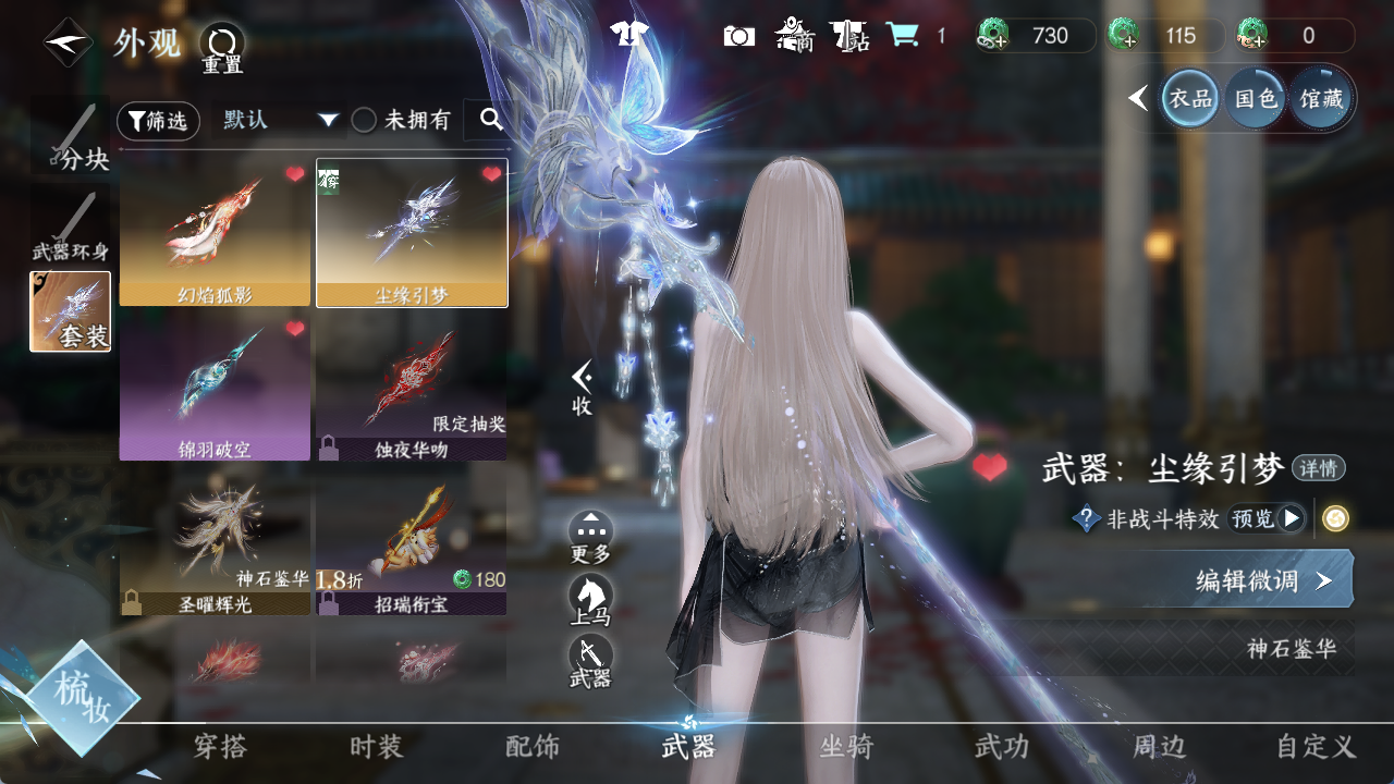NSHWO411203逆水寒手游账号详情图6 NSHWO411203逆水寒手游账号详情图6