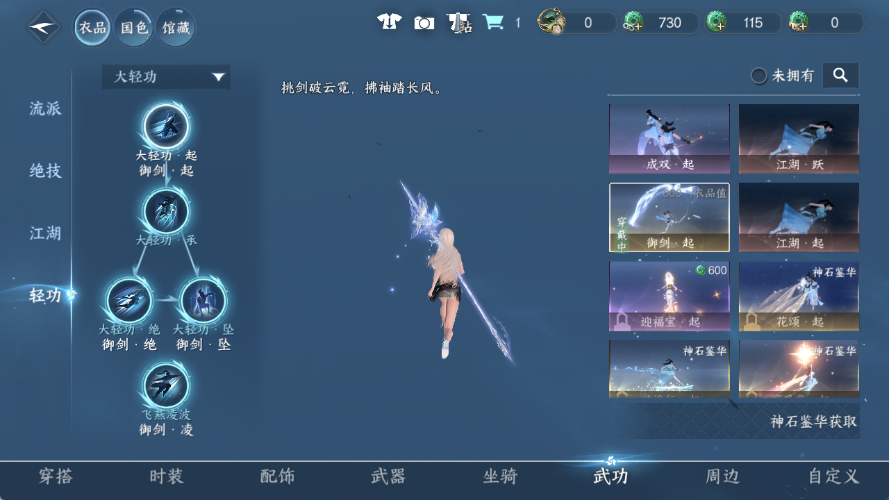 NSHWO411203逆水寒手游账号详情图9 NSHWO411203逆水寒手游账号详情图9