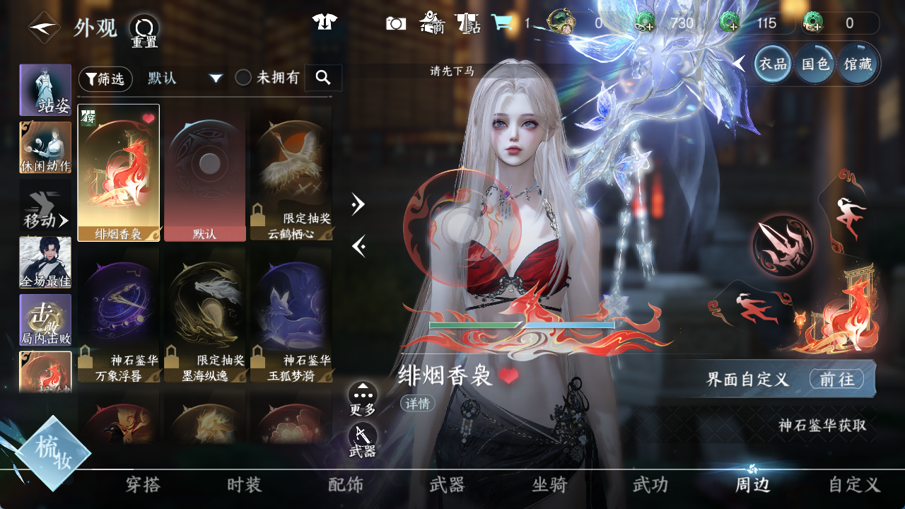NSHWO411203逆水寒手游账号详情图10 NSHWO411203逆水寒手游账号详情图10